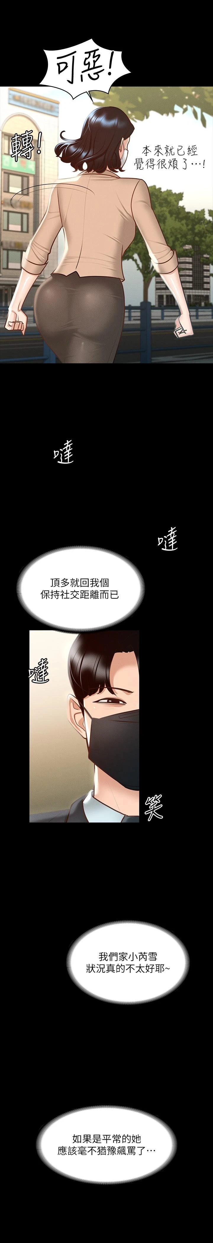 [Manhwa] Super civil servant Fantasy, mature woman, big breasts, OL#[32P]-28