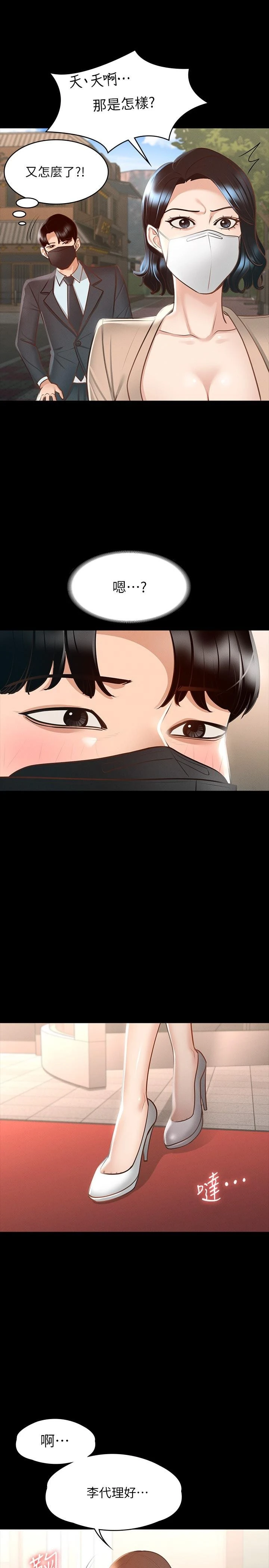 [Manhwa] Super civil servant Fantasy, mature woman, big breasts, OL#[32P]-29