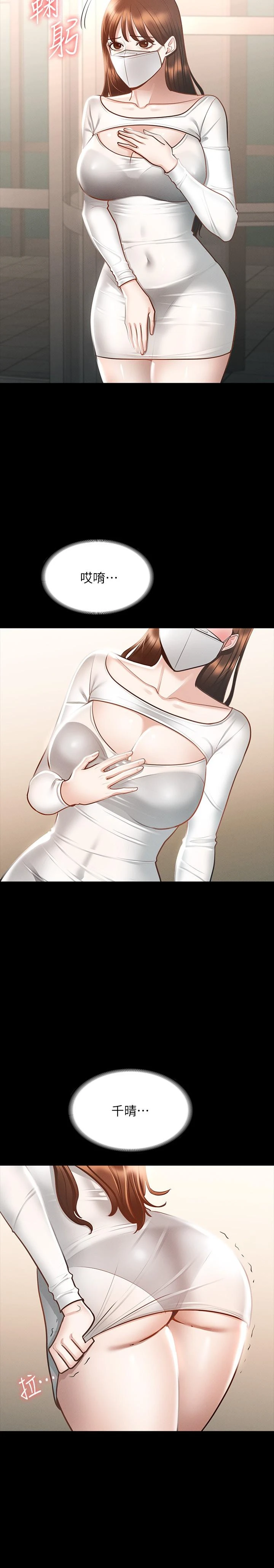 [Manhwa] Super civil servant Fantasy, mature woman, big breasts, OL#[32P]-30