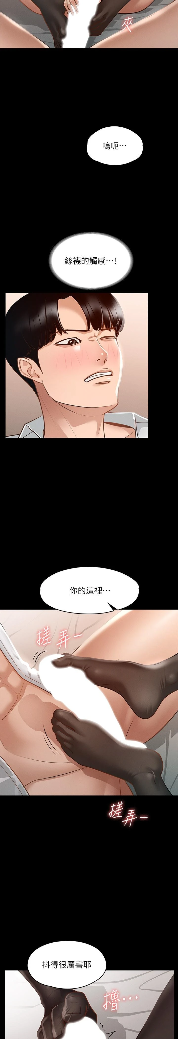 [Manhwa] Super civil servant Fantasy, mature woman, big breasts, OL#[32P]-5