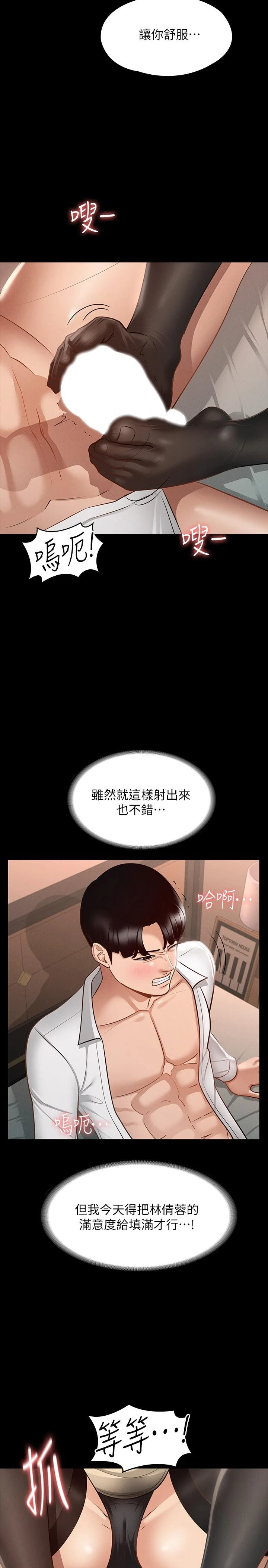 [Manhwa] Super civil servant Fantasy, mature woman, big breasts, OL#[32P]-9