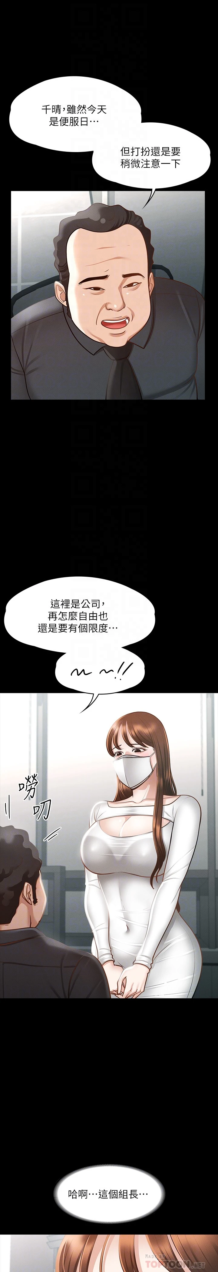 [韩国漫画] 超级公务员 奇幻,熟女人妻,巨乳大奶,OL#[34P]-14