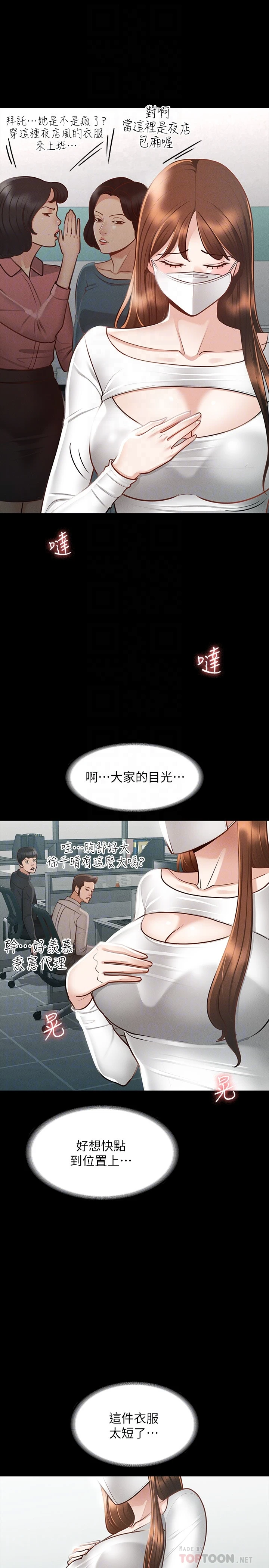 [韩国漫画] 超级公务员 奇幻,熟女人妻,巨乳大奶,OL#[34P]-8