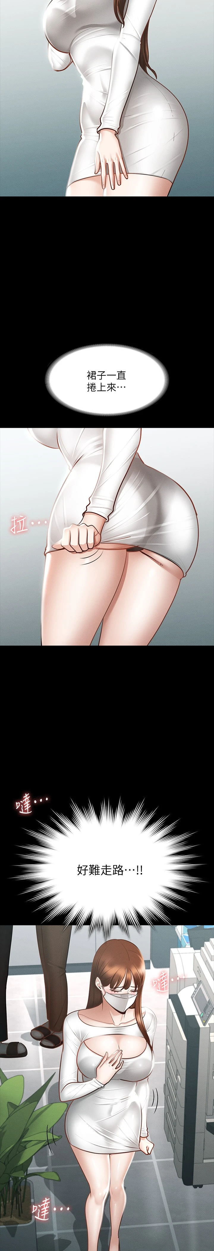 [韩国漫画] 超级公务员 奇幻,熟女人妻,巨乳大奶,OL#[34P]-9