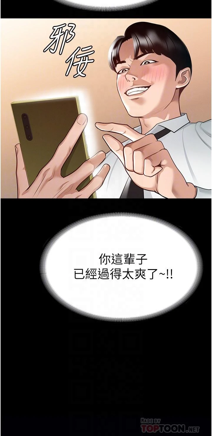 [韩国漫画] 超级公务员 奇幻,熟女人妻,巨乳大奶,OL#[32P]-10