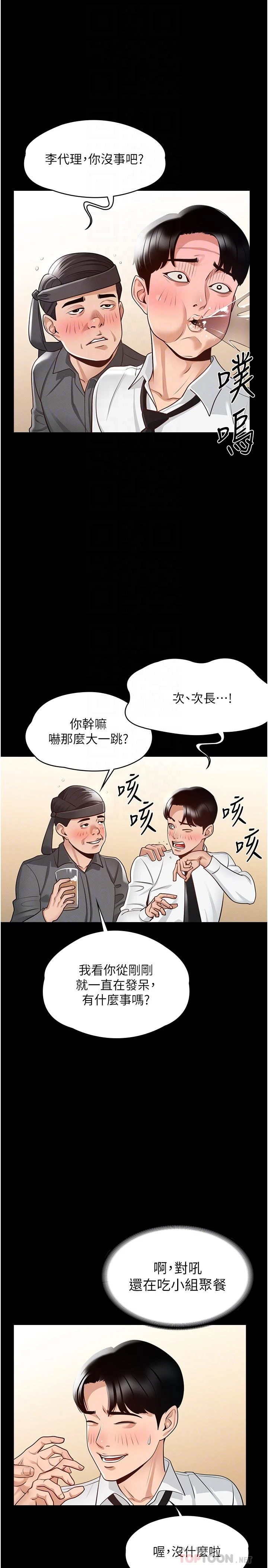 [韩国漫画] 超级公务员 奇幻,熟女人妻,巨乳大奶,OL#[32P]-16