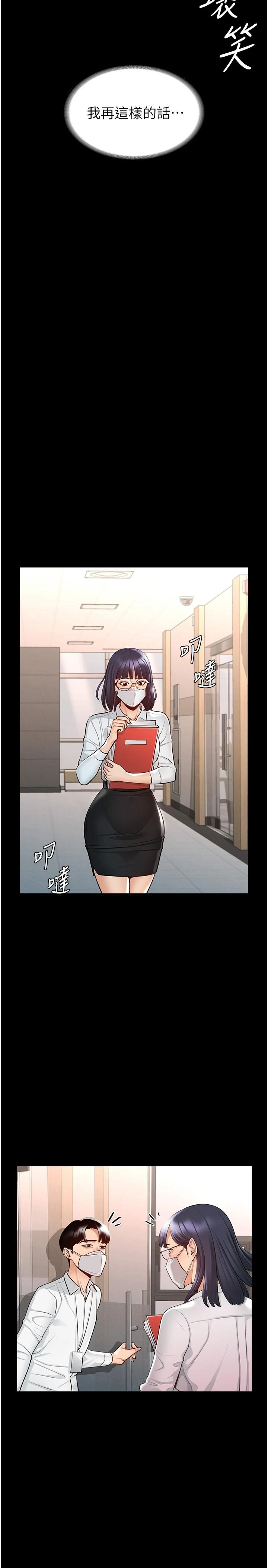 [韩国漫画] 超级公务员 奇幻,熟女人妻,巨乳大奶,OL#[32P]-24