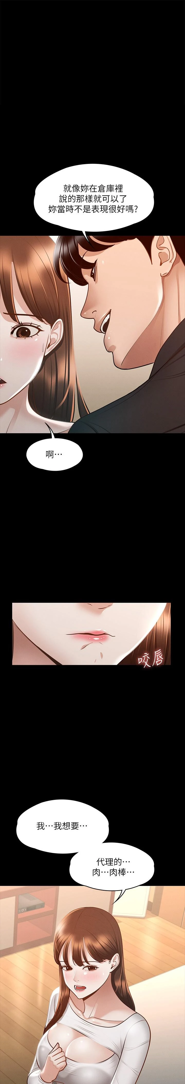 [韩国漫画] 超级公务员 奇幻,熟女人妻,巨乳大奶,OL#[37P]-1