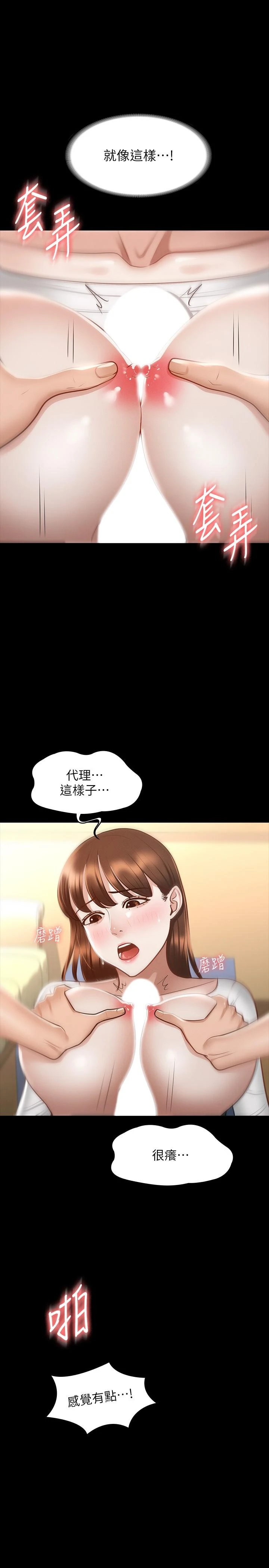 [韩国漫画] 超级公务员 奇幻,熟女人妻,巨乳大奶,OL#[37P]-24