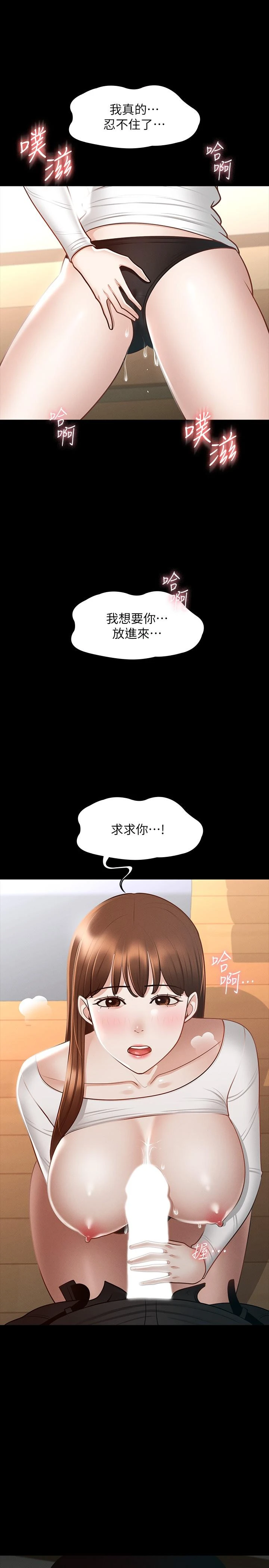 [韩国漫画] 超级公务员 奇幻,熟女人妻,巨乳大奶,OL#[37P]-32