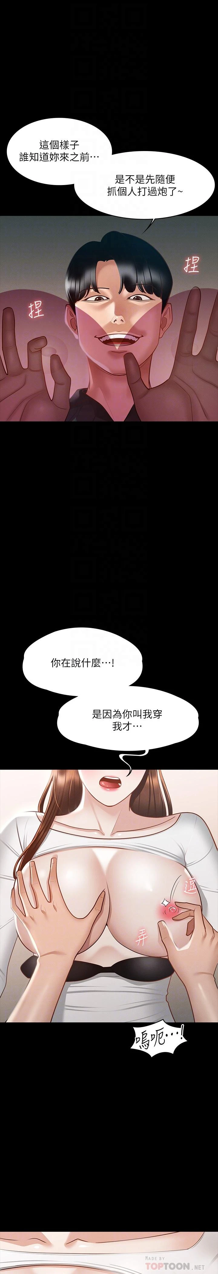 [韩国漫画] 超级公务员 奇幻,熟女人妻,巨乳大奶,OL#[37P]-8