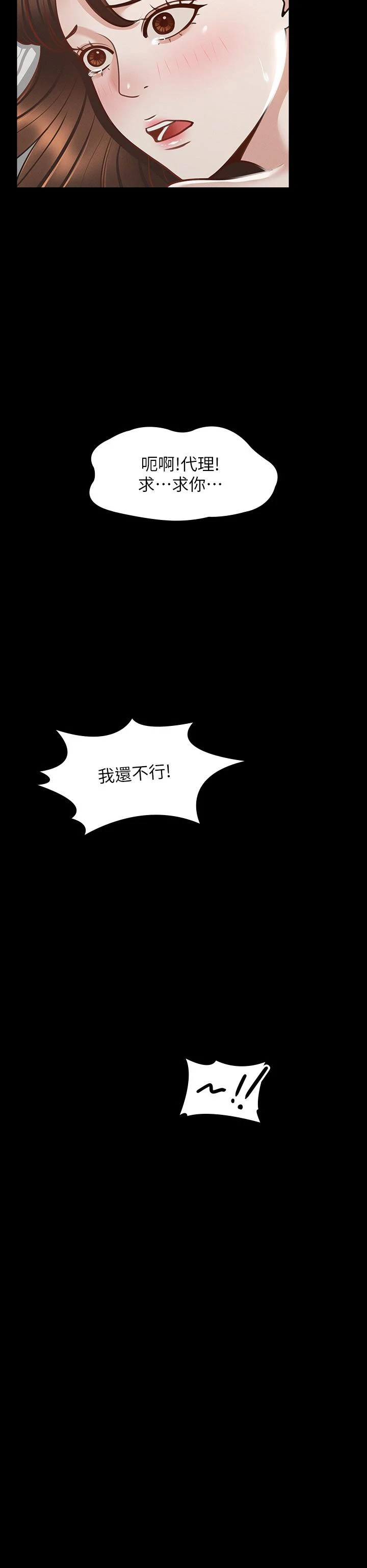 [韩国漫画] 超级公务员 奇幻,熟女人妻,巨乳大奶,OL#[34P]-26