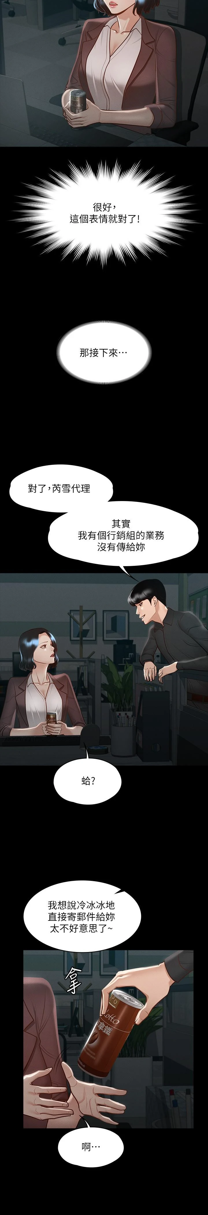 [韩国漫画] 超级公务员 奇幻,熟女人妻,巨乳大奶,OL#[39P]-13