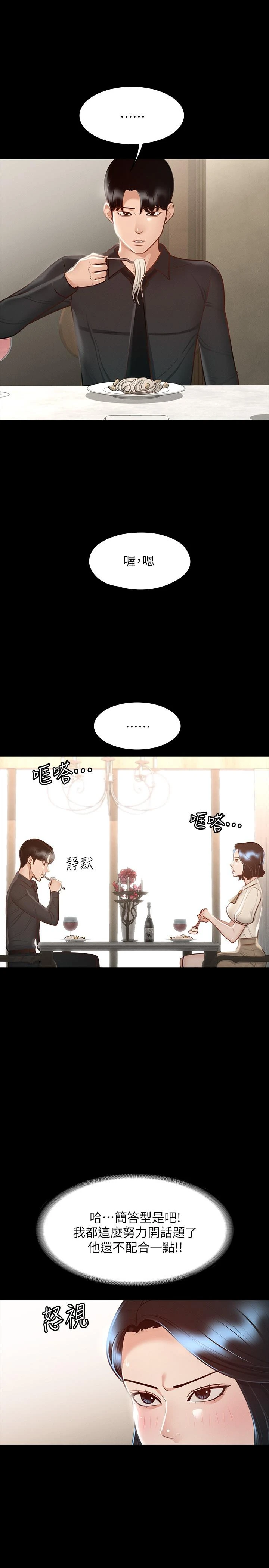 [韩国漫画] 超级公务员 奇幻,熟女人妻,巨乳大奶,OL#[39P]-24