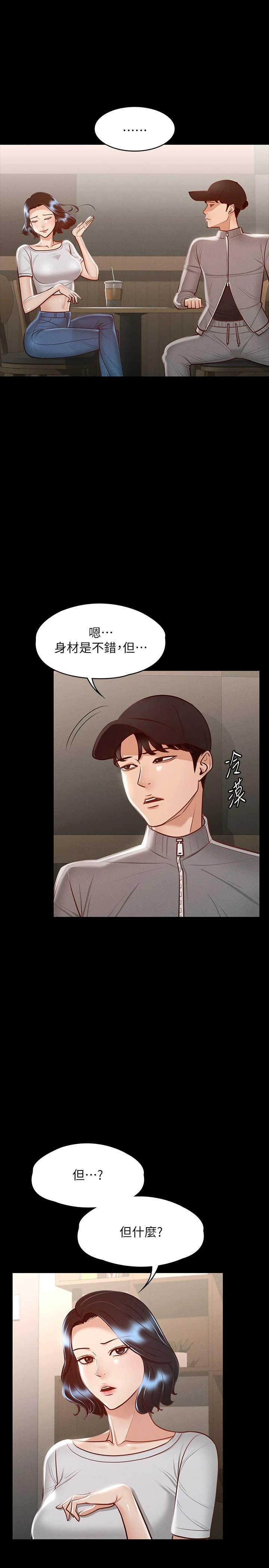 [韩国漫画] 超级公务员 奇幻,熟女人妻,巨乳大奶,OL#[32P]-11