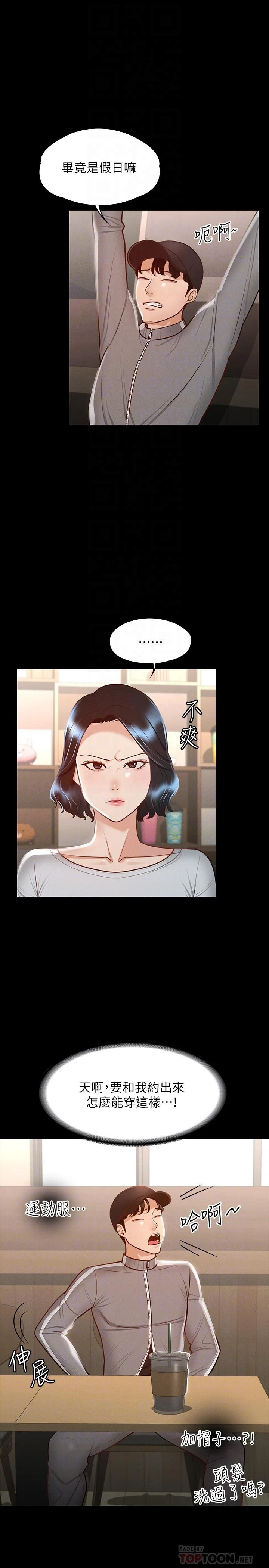 [韩国漫画] 超级公务员 奇幻,熟女人妻,巨乳大奶,OL#[32P]-4