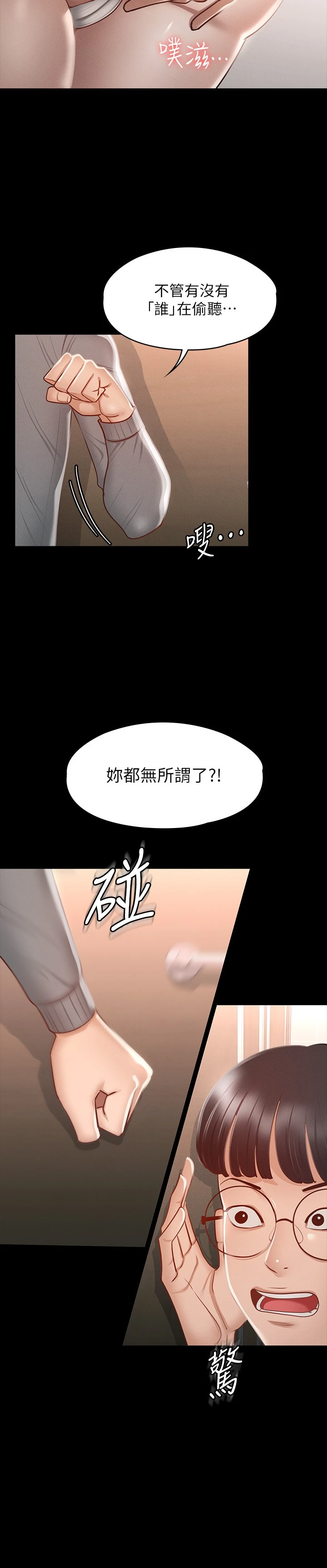 [韩国漫画] 超级公务员 奇幻,熟女人妻,巨乳大奶,OL#[28P]-21