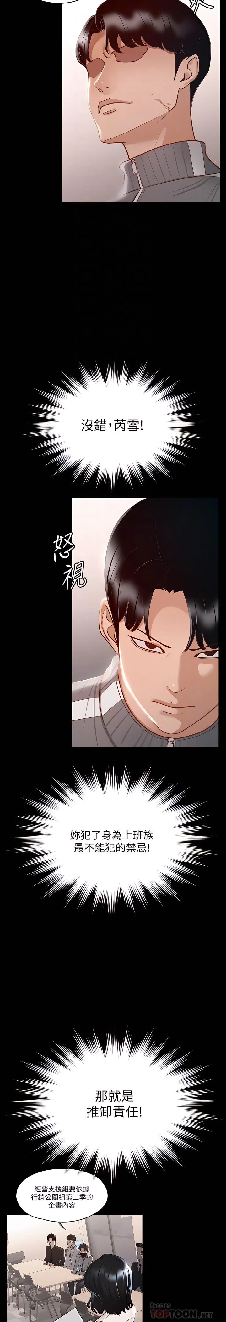 [韩国漫画] 超级公务员 奇幻,熟女人妻,巨乳大奶,OL#[32P]-12