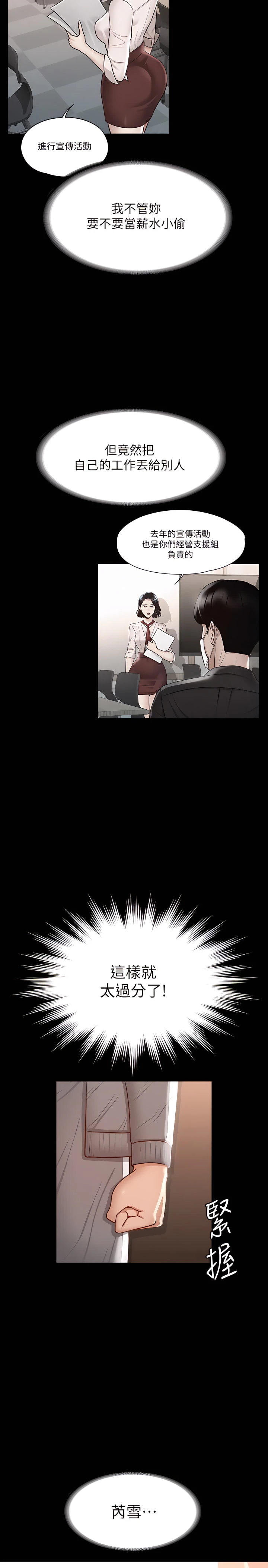 [韩国漫画] 超级公务员 奇幻,熟女人妻,巨乳大奶,OL#[32P]-13