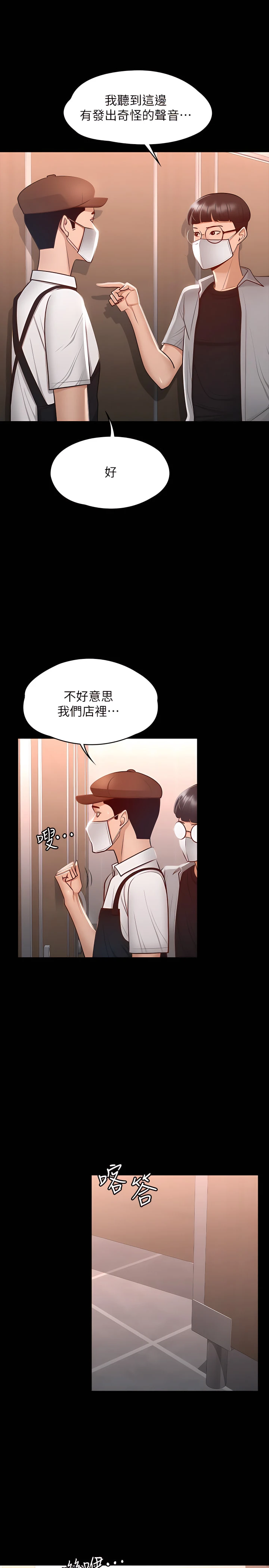 [韩国漫画] 超级公务员 奇幻,熟女人妻,巨乳大奶,OL#[32P]-15