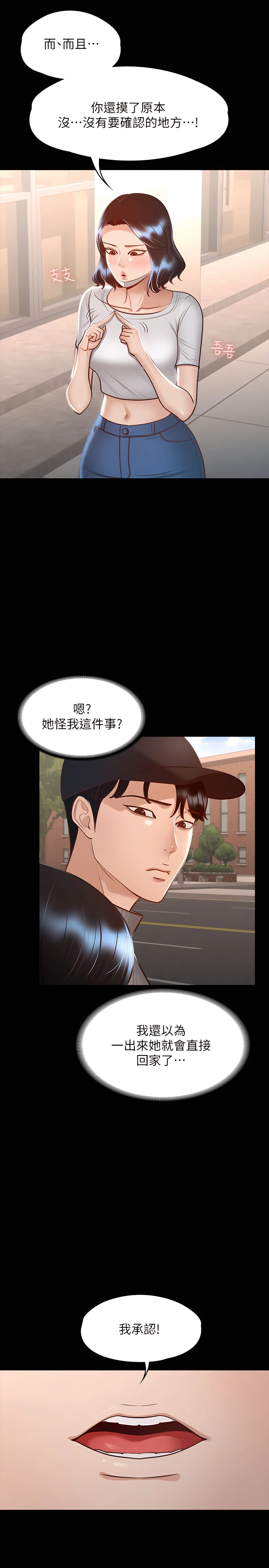 [韩国漫画] 超级公务员 奇幻,熟女人妻,巨乳大奶,OL#[32P]-22