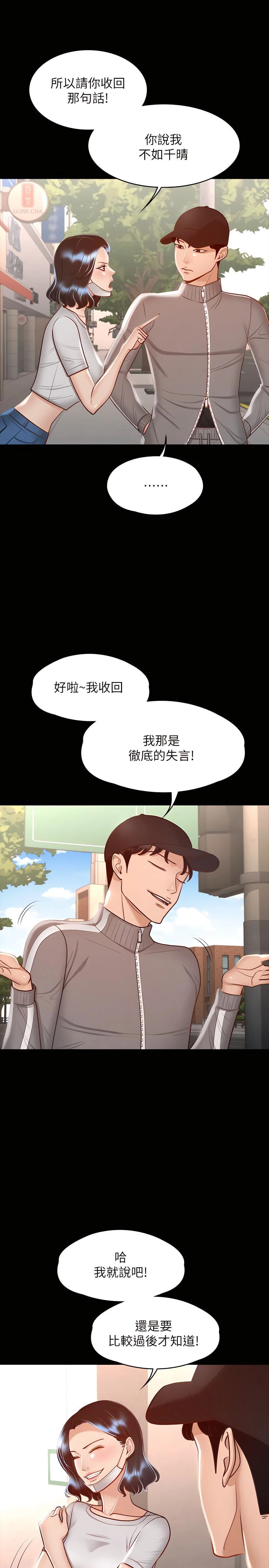 [韩国漫画] 超级公务员 奇幻,熟女人妻,巨乳大奶,OL#[32P]-25