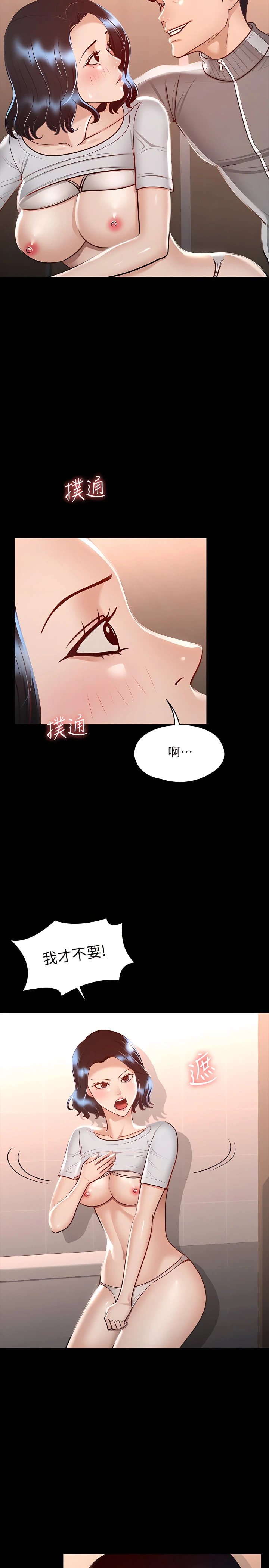 [韩国漫画] 超级公务员 奇幻,熟女人妻,巨乳大奶,OL#[32P]-9