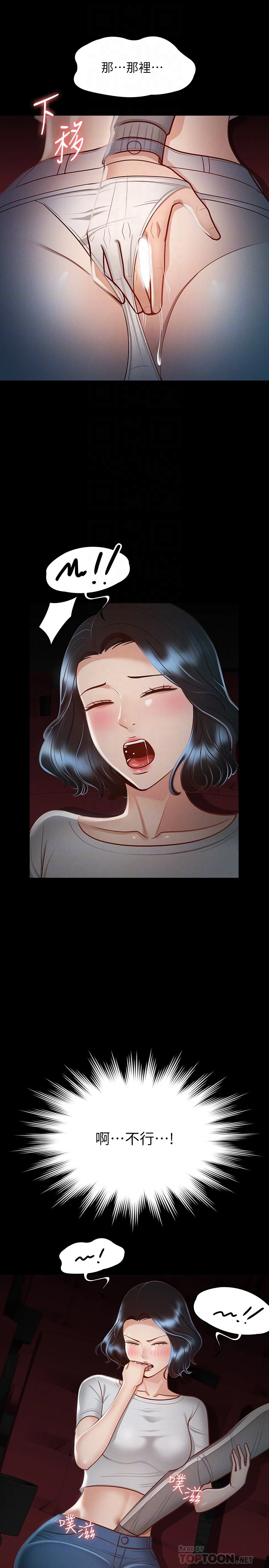[Manhwa] Super civil servant Fantasy, mature woman, big breasts, OL#[34P]-14