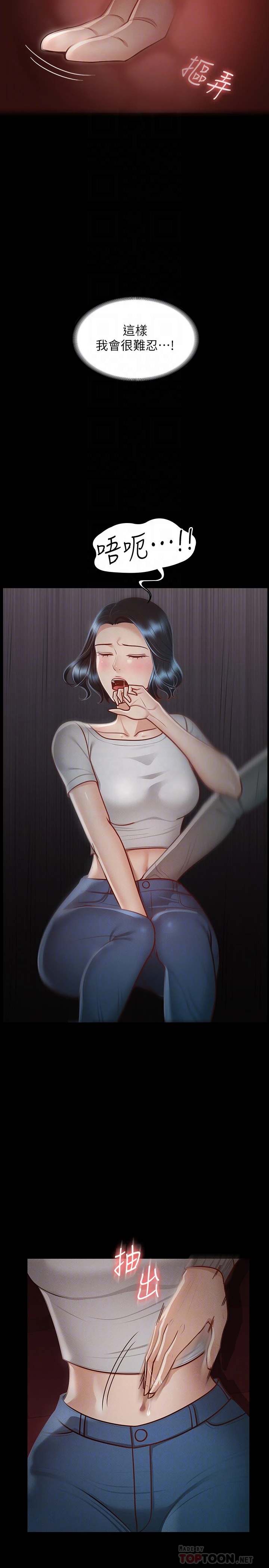 [Manhwa] Super civil servant Fantasy, mature woman, big breasts, OL#[34P]-16