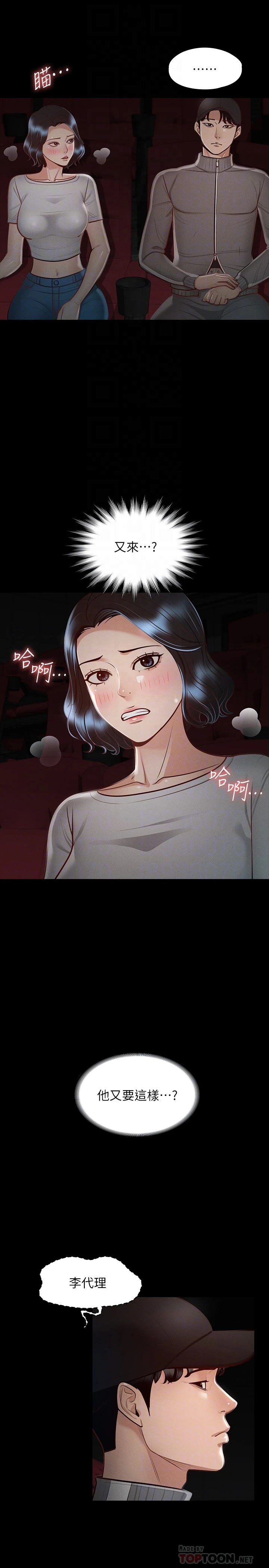 [Manhwa] Super civil servant Fantasy, mature woman, big breasts, OL#[34P]-18
