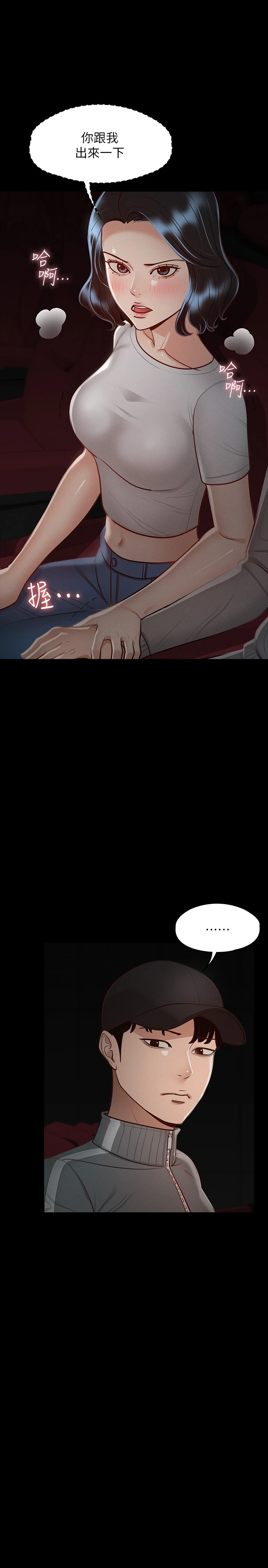 [Manhwa] Super civil servant Fantasy, mature woman, big breasts, OL#[34P]-19