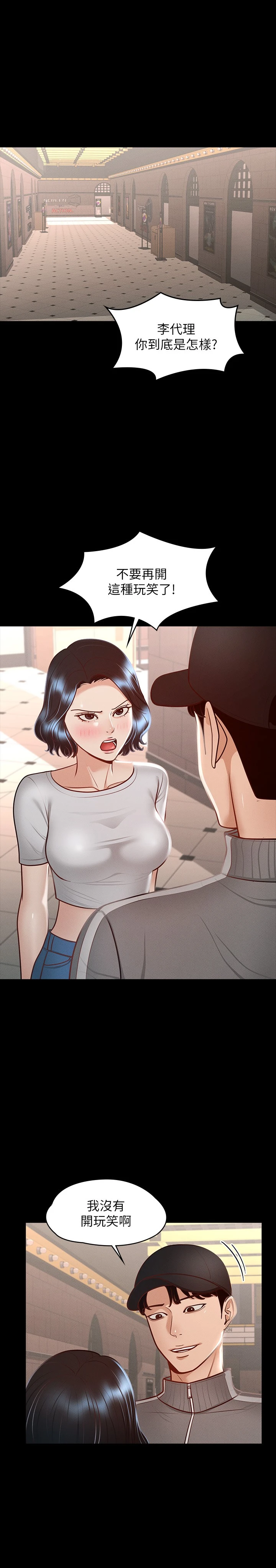 [Manhwa] Super civil servant Fantasy, mature woman, big breasts, OL#[34P]-20