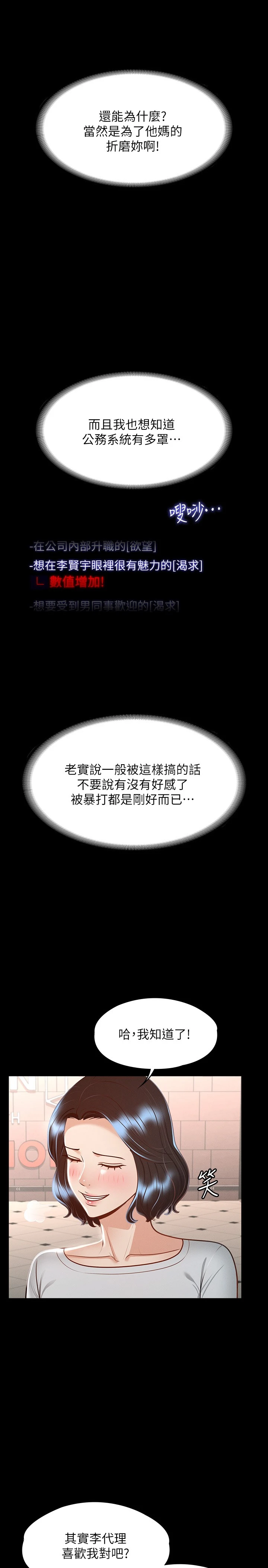 [Manhwa] Super civil servant Fantasy, mature woman, big breasts, OL#[34P]-22