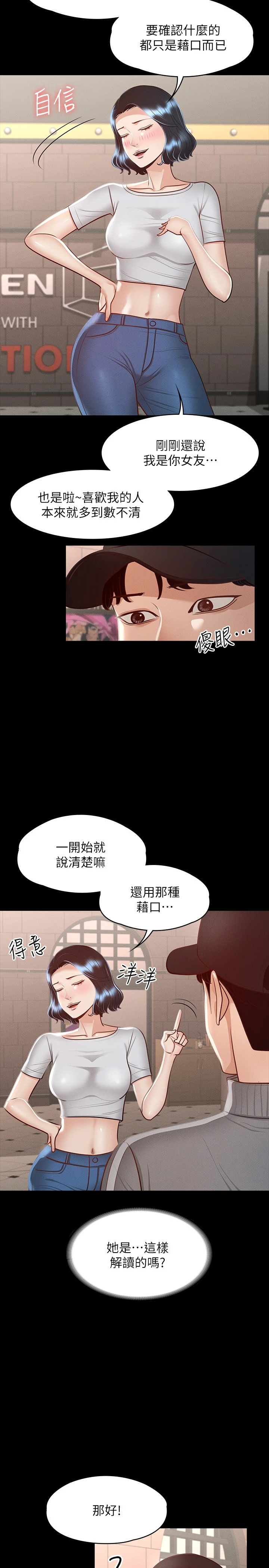 [Manhwa] Super civil servant Fantasy, mature woman, big breasts, OL#[34P]-23