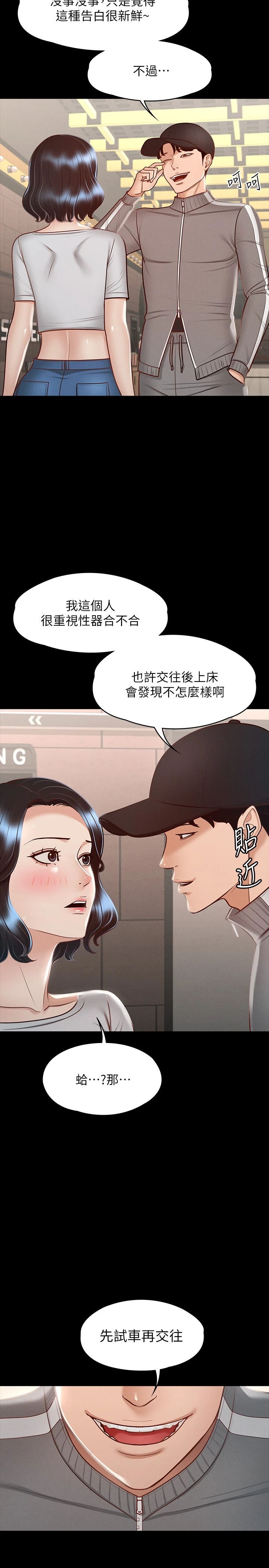 [Manhwa] Super civil servant Fantasy, mature woman, big breasts, OL#[34P]-26