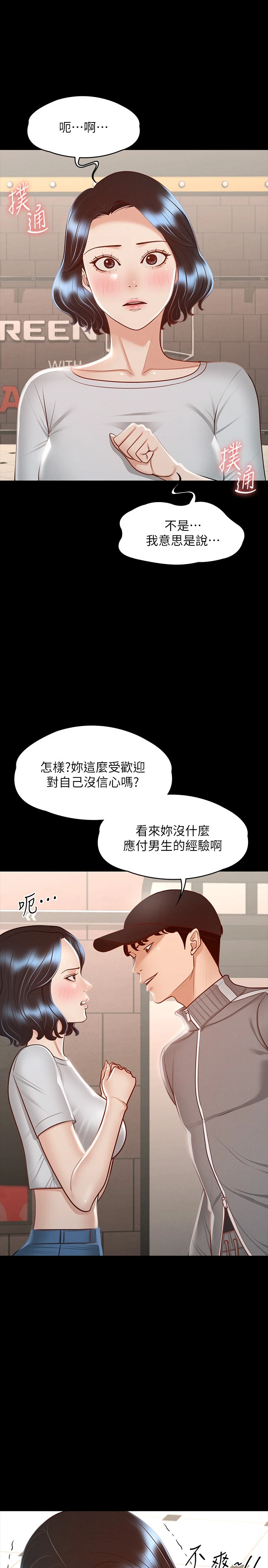 [Manhwa] Super civil servant Fantasy, mature woman, big breasts, OL#[34P]-28