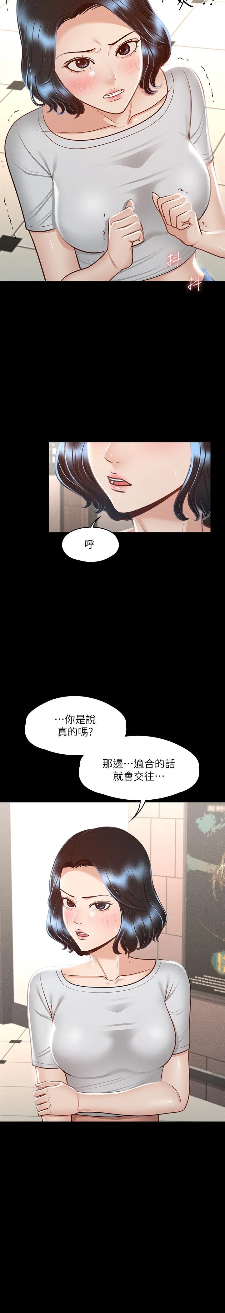 [Manhwa] Super civil servant Fantasy, mature woman, big breasts, OL#[34P]-29