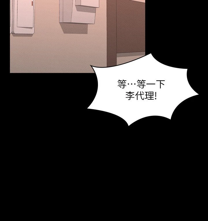 [Manhwa] Super civil servant Fantasy, mature woman, big breasts, OL#[34P]-31