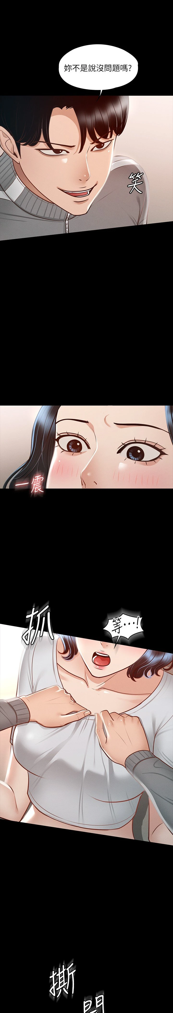 [Manhwa] Super civil servant Fantasy, mature woman, big breasts, OL#[34P]-33