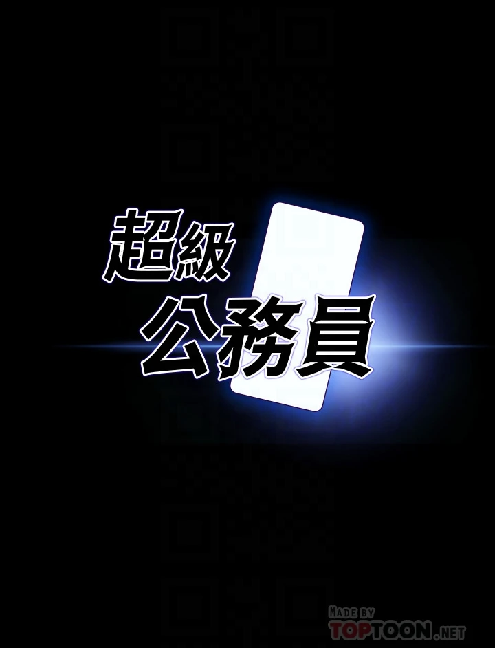 [Manhwa] Super civil servant Fantasy, mature woman, big breasts, OL#[34P]-4