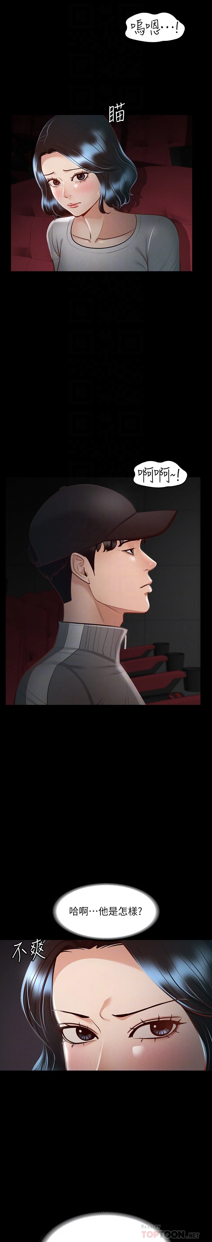 [Manhwa] Super civil servant Fantasy, mature woman, big breasts, OL#[34P]-6