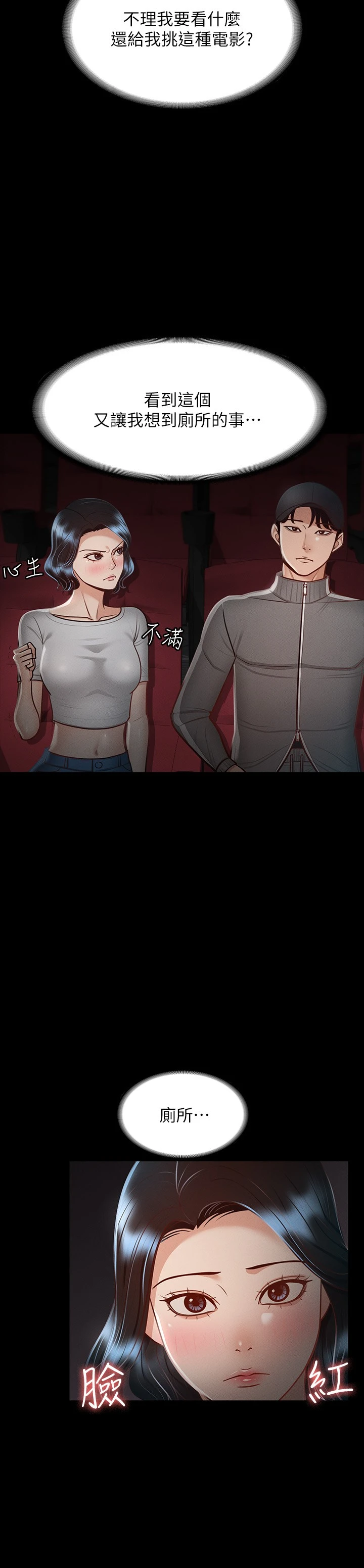 [Manhwa] Super civil servant Fantasy, mature woman, big breasts, OL#[34P]-7