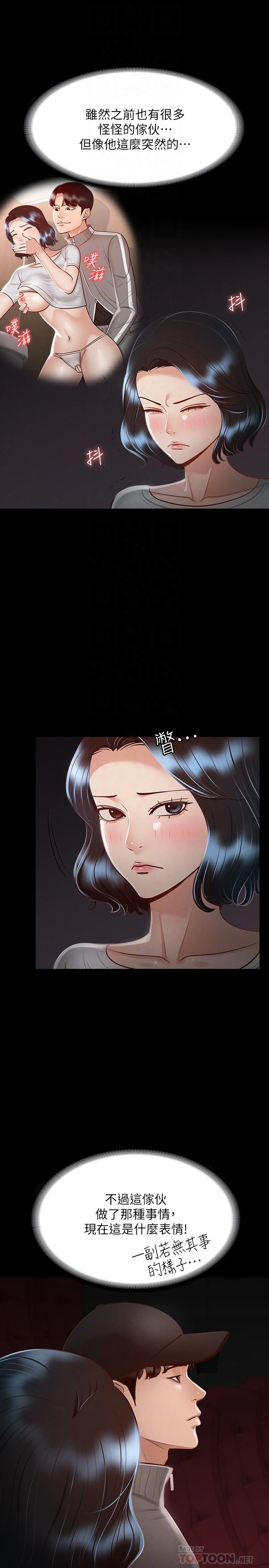 [Manhwa] Super civil servant Fantasy, mature woman, big breasts, OL#[34P]-8