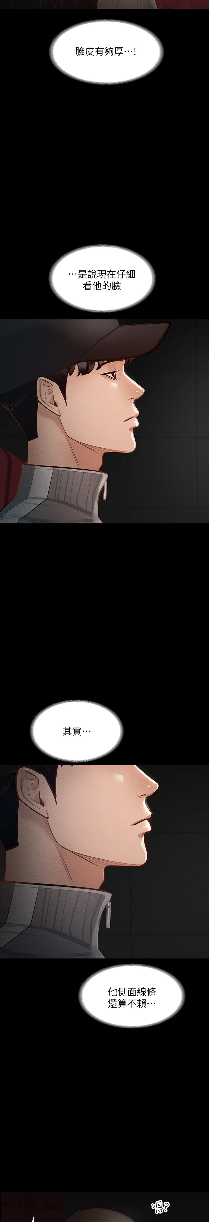 [Manhwa] Super civil servant Fantasy, mature woman, big breasts, OL#[34P]-9