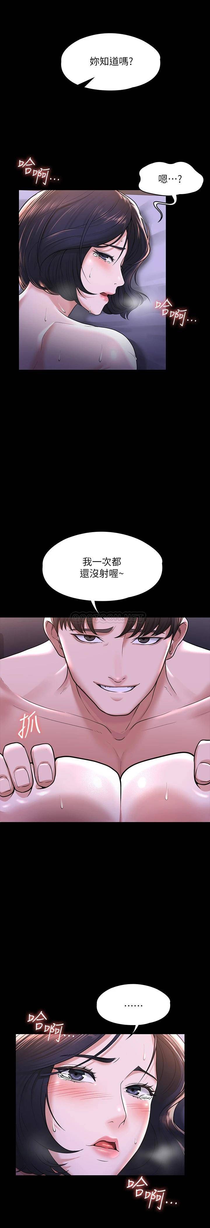 [Manhwa] Super civil servant Fantasy, mature woman, big breasts, OL#[34P]-14