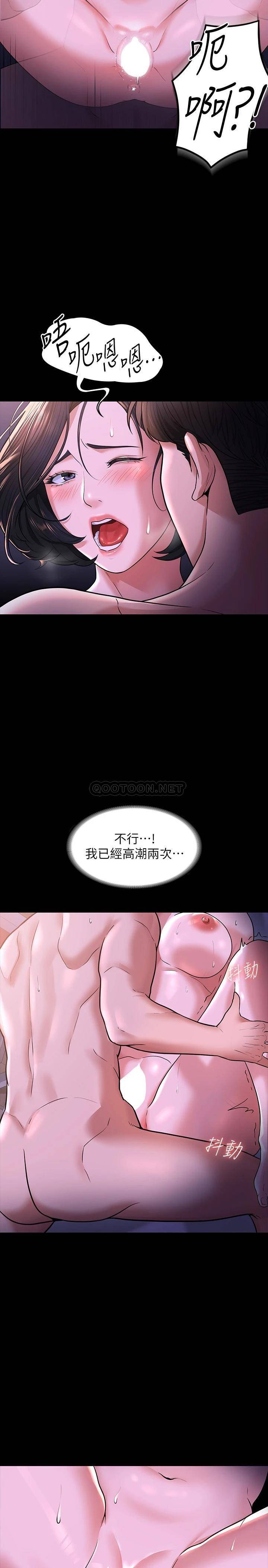 [Manhwa] Super civil servant Fantasy, mature woman, big breasts, OL#[34P]-20
