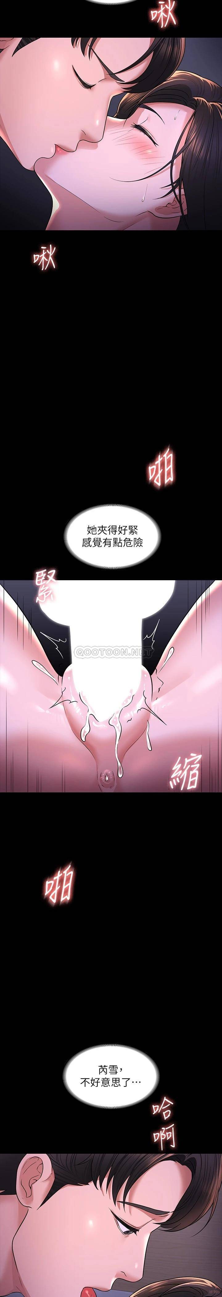[Manhwa] Super civil servant Fantasy, mature woman, big breasts, OL#[34P]-26