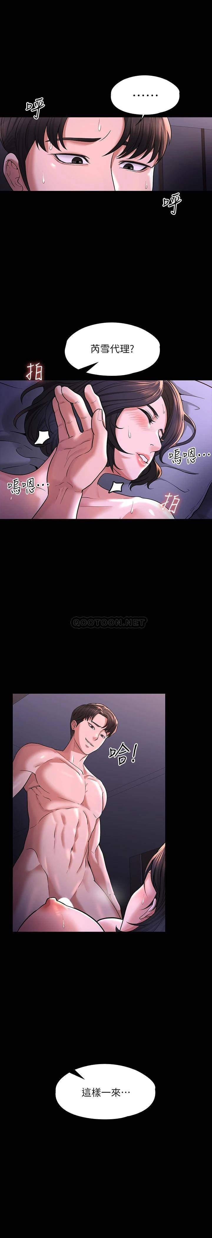 [Manhwa] Super civil servant Fantasy, mature woman, big breasts, OL#[34P]-32