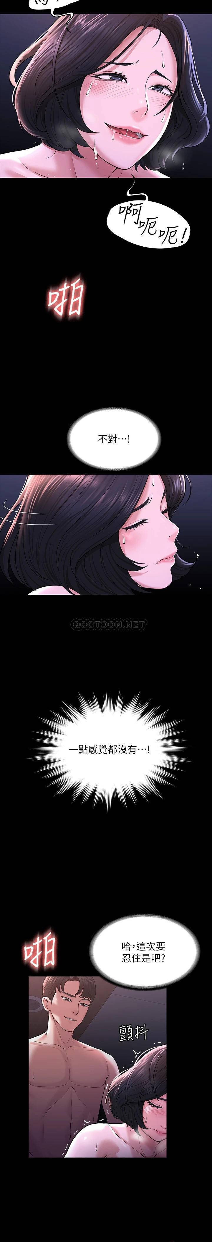 [Manhwa] Super civil servant Fantasy, mature woman, big breasts, OL#[34P]-8
