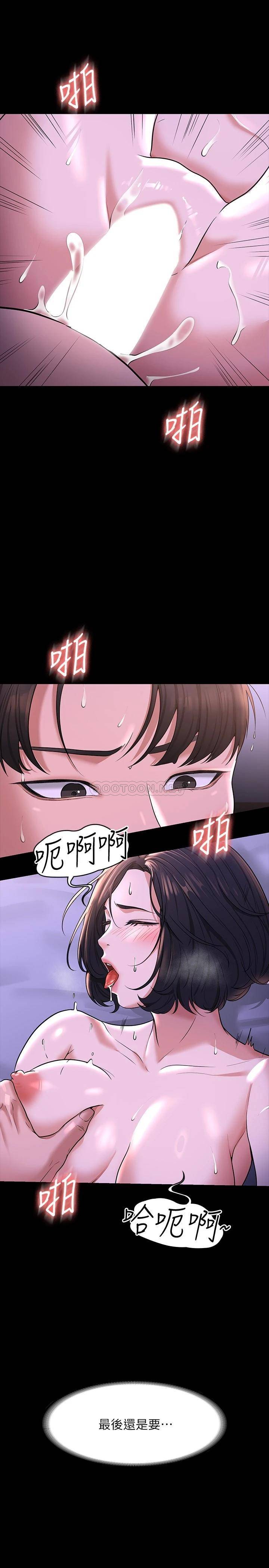 [韩国漫画] 超级公务员 奇幻,熟女人妻,巨乳大奶,OL#[34P]-15